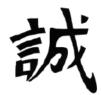 Figure 2. Makoto symbol
